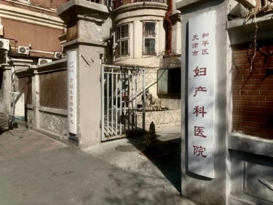 赤峰市市医院妇产科电话号码-第1张图片
