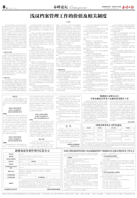 赤峰市金融办电话官网查询-第1张图片