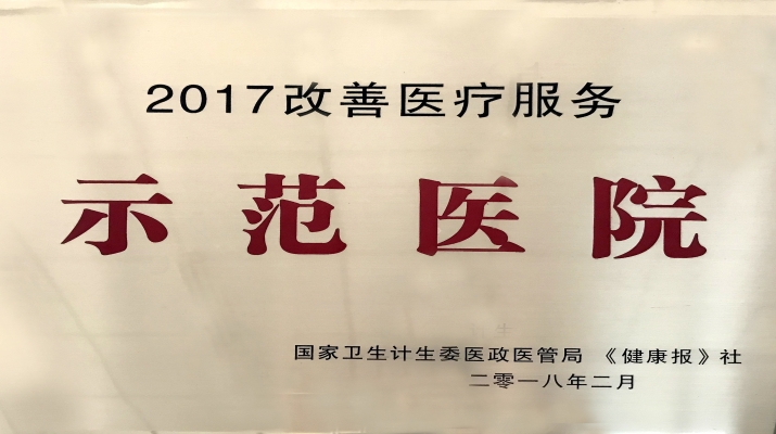 赤峰市军区医院-第1张图片