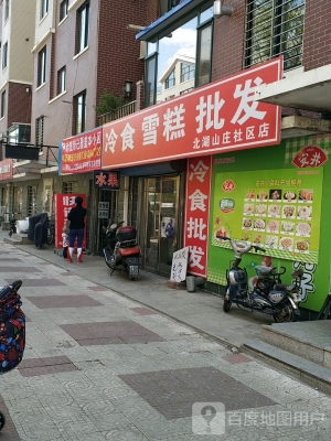赤峰雪糕批发电话-第1张图片
