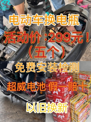 赤峰电瓶车换壳电话多少号-第1张图片