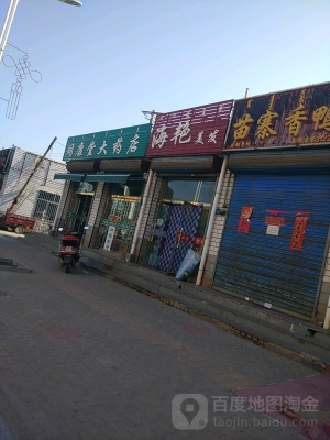 赤峰乌丹安踏店电话多少号-第1张图片