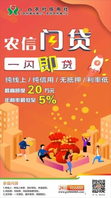 赤峰农信贷款电话号码查询系统-第1张图片