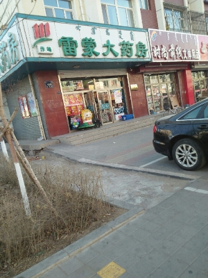 赤峰城区散心超市电话号码查询-第1张图片