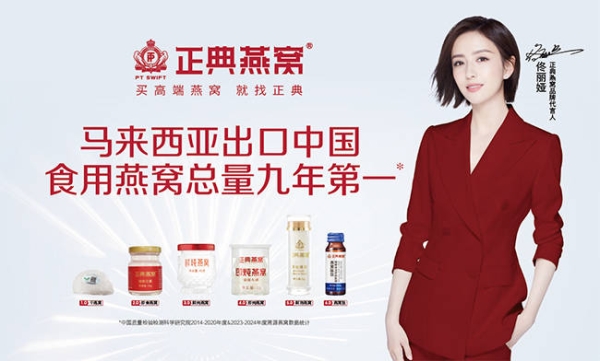赤峰正典燕窝专卖店电话号码-第1张图片