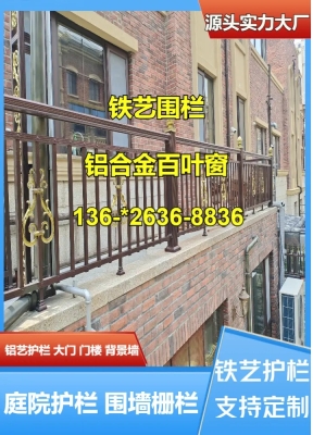 赤峰铁艺围墙咨询电话地址是多少-第1张图片