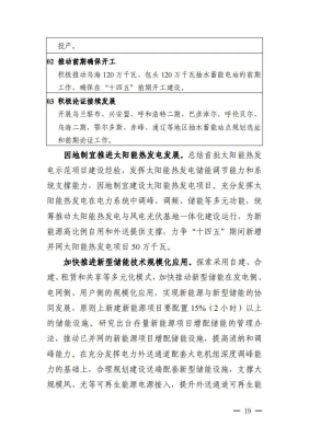 赤峰光伏总代理电话是多少号-第1张图片