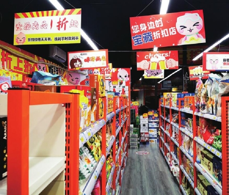 赤峰桥北仓储折扣超市电话号码-第1张图片