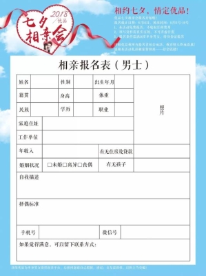 赤峰七夕相亲电话地址查询-第1张图片
