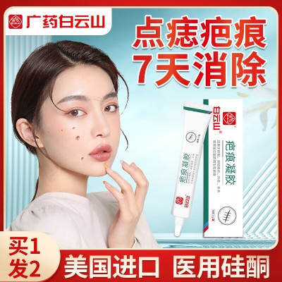 赤峰红山区点痣店电话号码-第1张图片