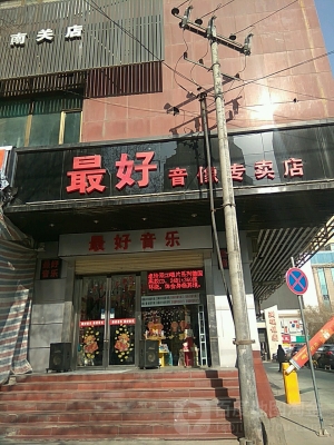 赤峰港风鸟烧烤店电话地址查询-第1张图片