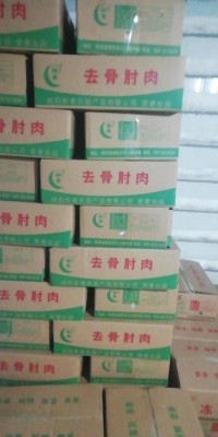 赤峰小肘子批发电话是多少号-第1张图片