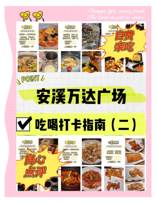 赤峰万达商场美食推荐电话是多少-第1张图片