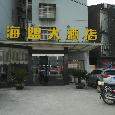 赤峰大会议桌订餐电话地址查询-第1张图片