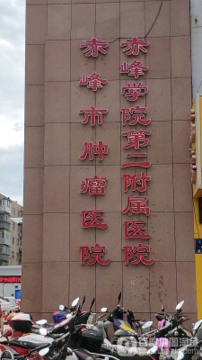 赤峰炸串大院电话号码查询是多少-第1张图片