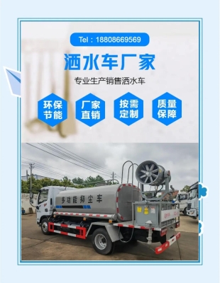 赤峰2吨洒水车出租电话号码-第1张图片