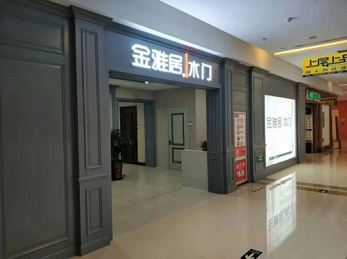 美郡家居赤峰店电话多少号-第1张图片