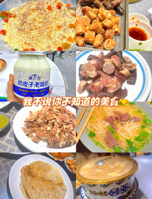 赤峰各旗县蒙餐餐厅电话号码-第1张图片