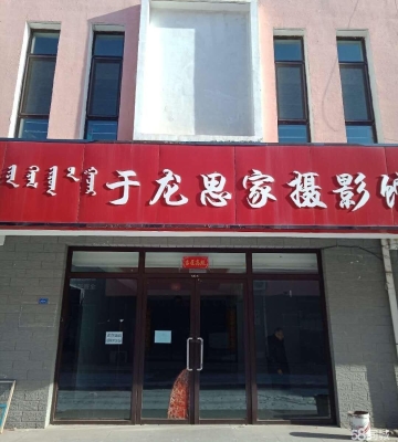 赤峰市和美建材市场电话号码-第1张图片