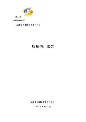 赤峰富邦铜业磨煤机电话号码-第1张图片