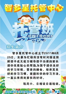 赤峰市暑假托管中心电话号码-第1张图片