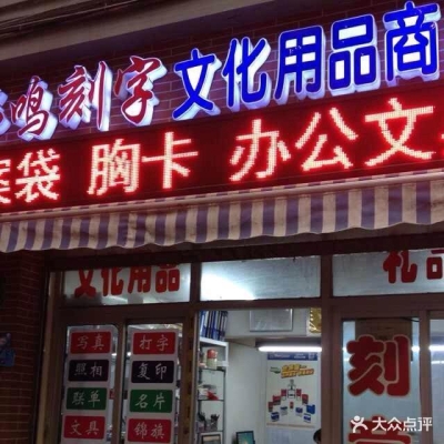 赤峰新天地商物楼电话号码-第1张图片