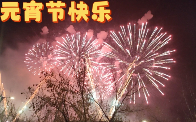 赤峰市卖烟花的地点电话号码-第1张图片