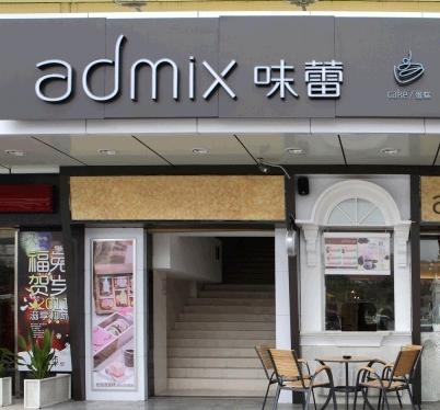 赤峰市烘焙蛋糕店电话号码-第1张图片
