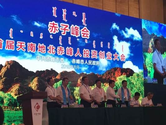 赤峰天南社区居委会电话号码-第1张图片
