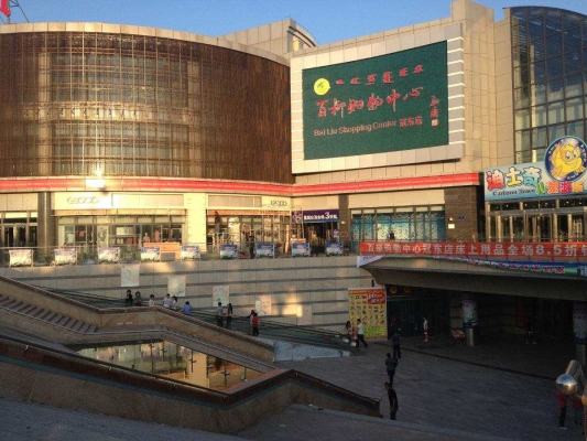 赤峰佳佳福超市电话号码查询-第1张图片