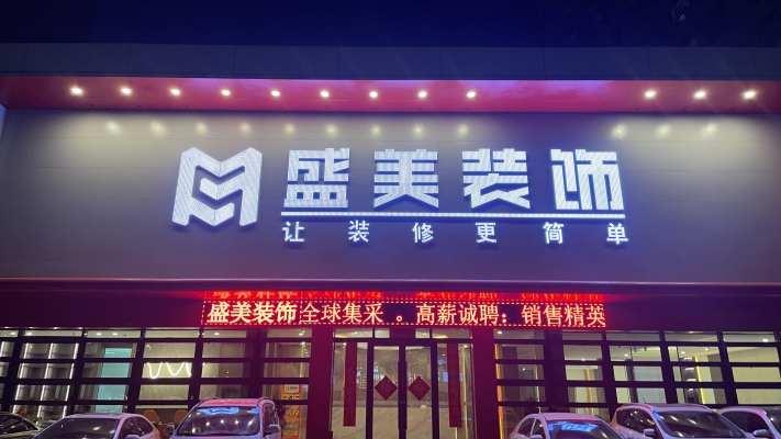 赤峰市装修公司电话-第1张图片