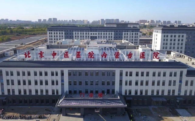 赤峰市中医医院-第1张图片
