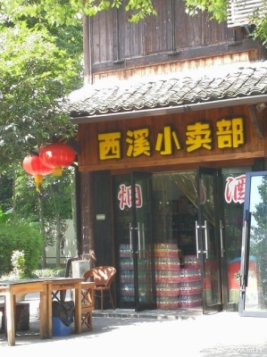 赤峰市小卖部电话地址查询-第1张图片