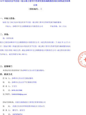赤峰市平庄镇学校电话号码-第1张图片