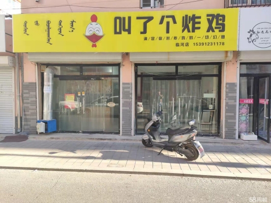 赤峰红山万达炸鸡店电话号码-第1张图片