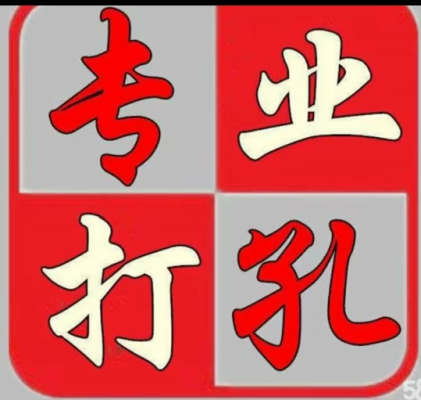 赤峰家装基础施工队电话号码-第1张图片