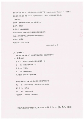 赤峰市妇幼医院预约电话号码-第1张图片