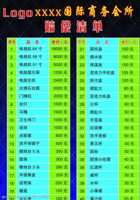 赤峰子午线ktv价格表-第1张图片