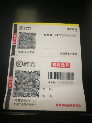 赤峰市松山区顺风快递在什么位置-第1张图片
