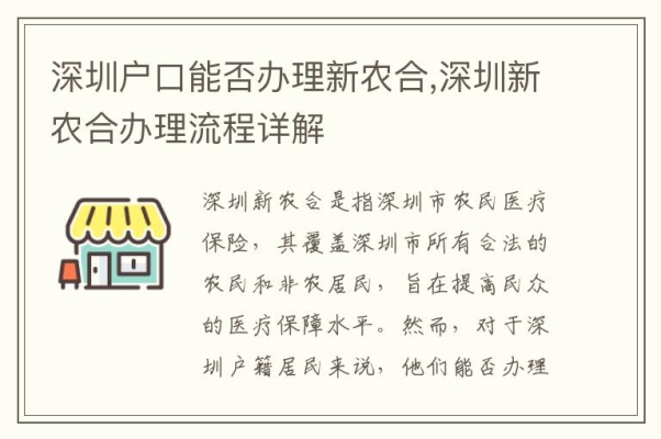赤峰市松山区农村合作医疗电话-第1张图片
