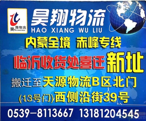 淄博到赤峰的大巴电话-第1张图片