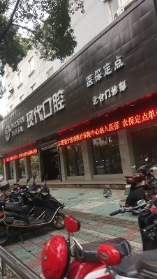 赤峰市口腔门诊部电话号码-第1张图片