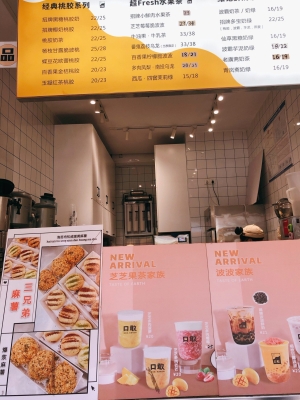 赤峰爆浆麻薯店电话多少号-第1张图片