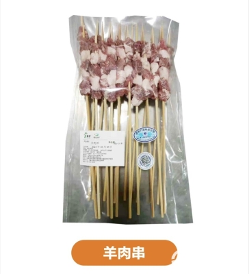 羊肉串批发赤峰店电话地址是多少-第1张图片