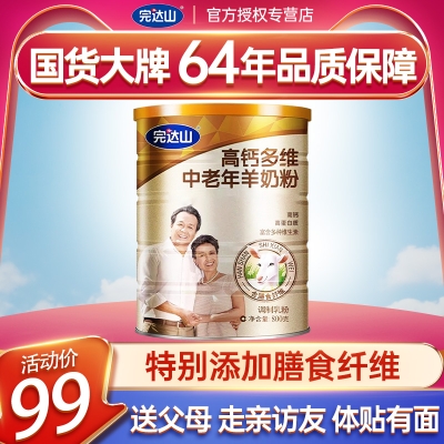 赤峰羊奶专营店电话号码查询-第1张图片
