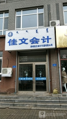 赤峰彩铃公司电话地址是多少号-第1张图片