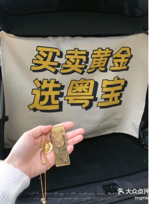 赤峰福小福黄金回收店电话号码-第1张图片