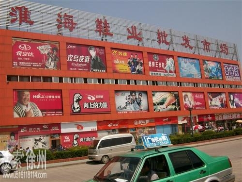 赤峰武英批发鞋子电话号码是多少-第1张图片