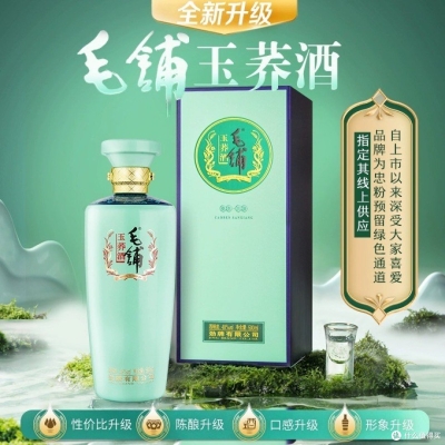 赤峰毛铺白酒代理电话号码查询-第1张图片