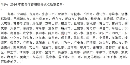 赤峰京广宽带电话号码查询是多少-第1张图片